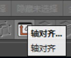 C4D轴对齐的使用 C4D轴对齐的使用