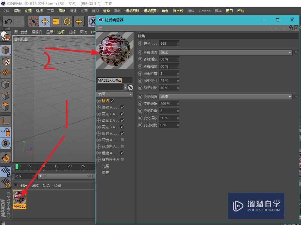 C4D怎么给模型加材质 C4D怎么给模型加材质