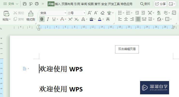 在Word中怎么调整行间距? 在Word中怎么调整行间距?