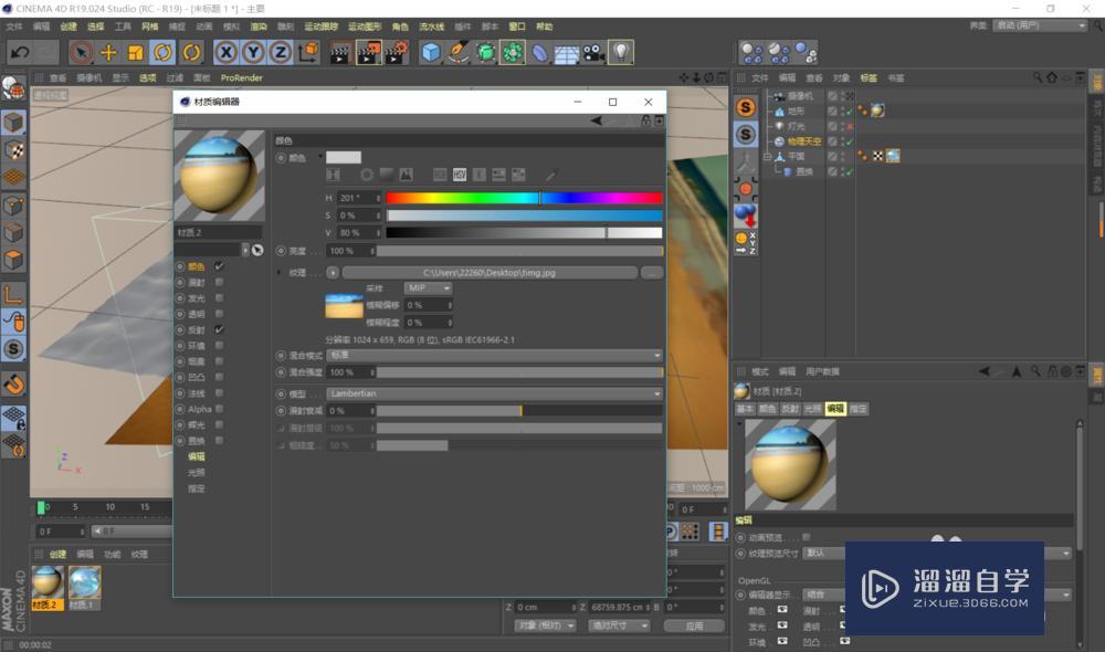 C4D 怎么调出来透明水的材质球? C4D 怎么调出来透明水的材质球?