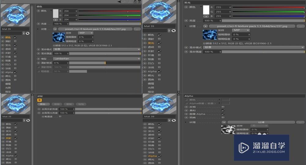 C4D继承效果器使用方法及实例讲解 C4D继承效果器使用方法及实例讲解