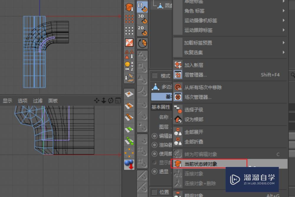 C4D沙发建模教程 C4D沙发建模教程