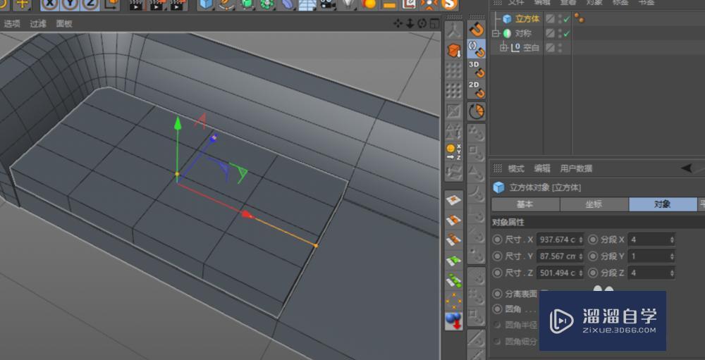 C4D沙发建模教程 C4D沙发建模教程