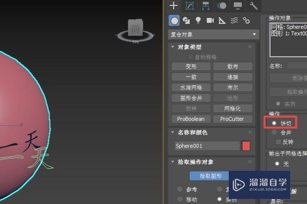 3DMax中,如何把两个图形连接成一个3D物体? 3DMax中,如何把两个图形连接成一个3D物体?