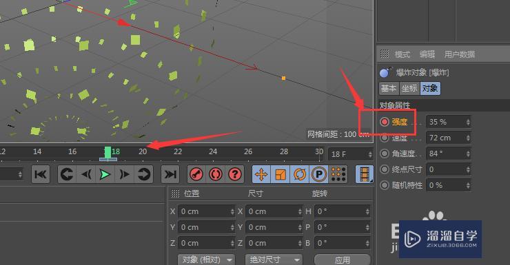 C4D-如何做爆炸的动画效果? C4D-如何做爆炸的动画效果?