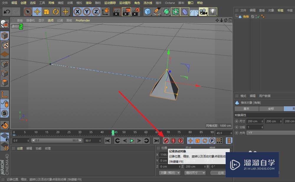 C4D怎么做简单的移动旋转动画 C4D怎么做简单的移动旋转动画