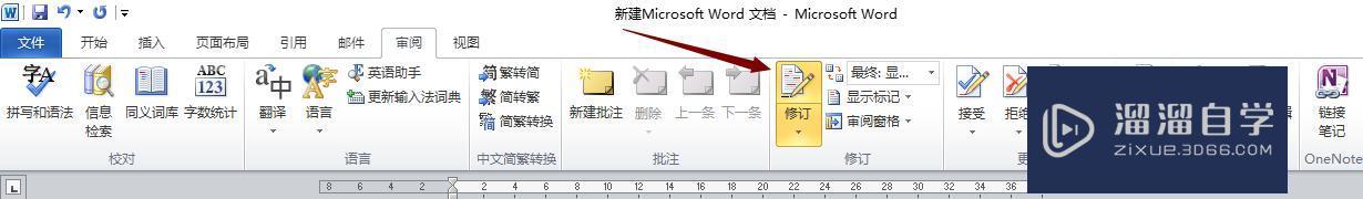 Word文档 右边有修订内容 删除内容 怎么删掉? Word文档 右边有修订内容 删除内容 怎么删掉?