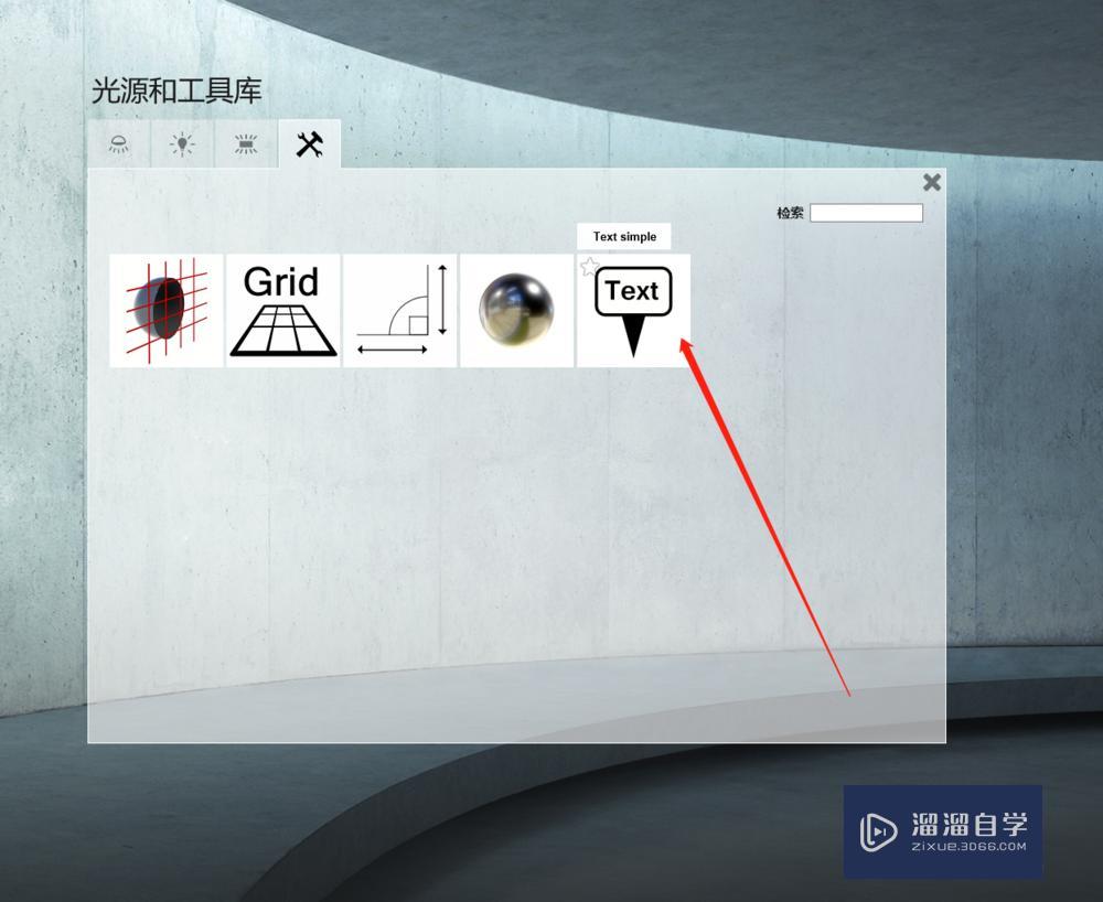 Lumion怎么在场景中添加文字标注? Lumion怎么在场景中添加文字标注?