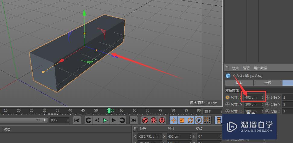 C4D动画制作的方法 C4D动画制作的方法
