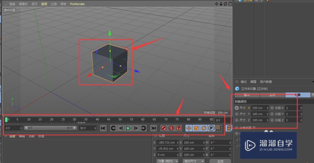 C4D动画制作的方法 C4D动画制作的方法