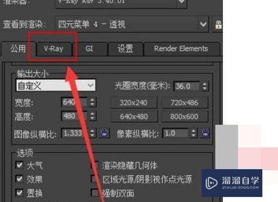 3DMax如何渲染动画需要详细步骤讲解? 3DMax如何渲染动画需要详细步骤讲解?