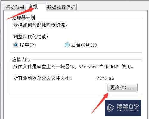 怎样设置3DMax嘚虚拟内存? 怎样设置3DMax嘚虚拟内存?