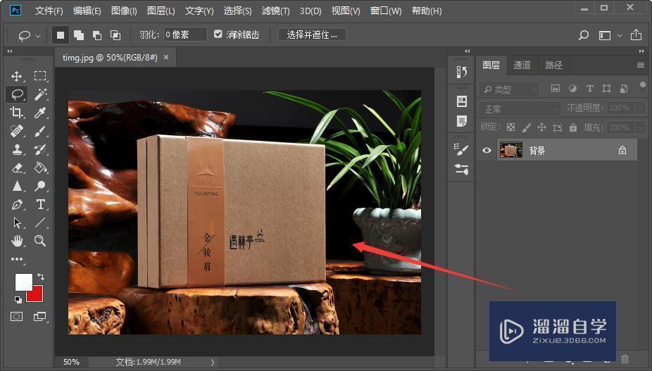 Photoshop怎么取消选区? Photoshop怎么取消选区?