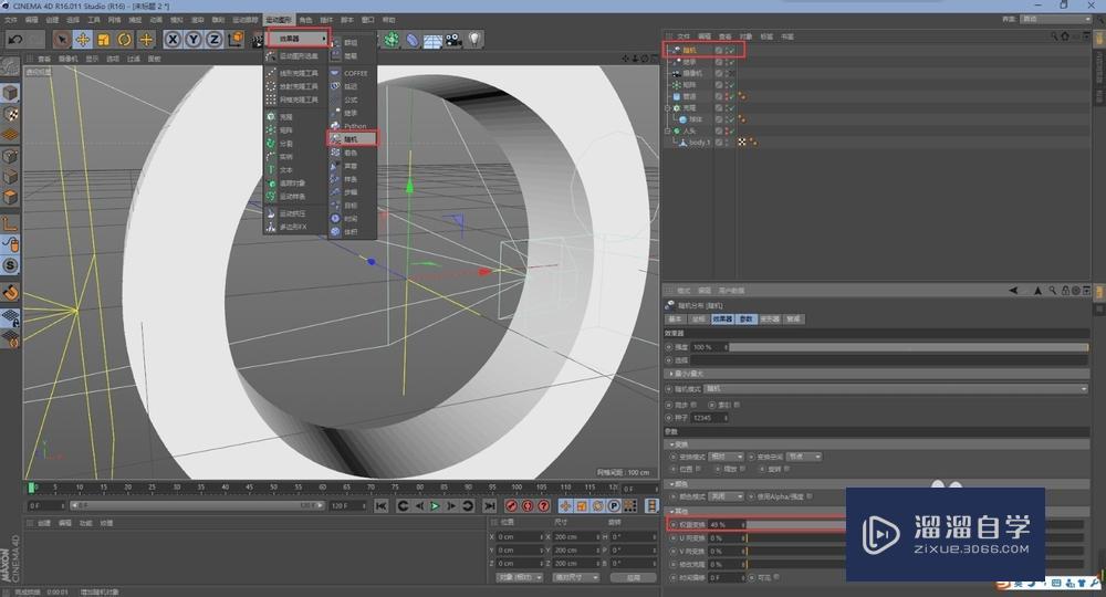C4D继承效果器使用方法及实例讲解 C4D继承效果器使用方法及实例讲解