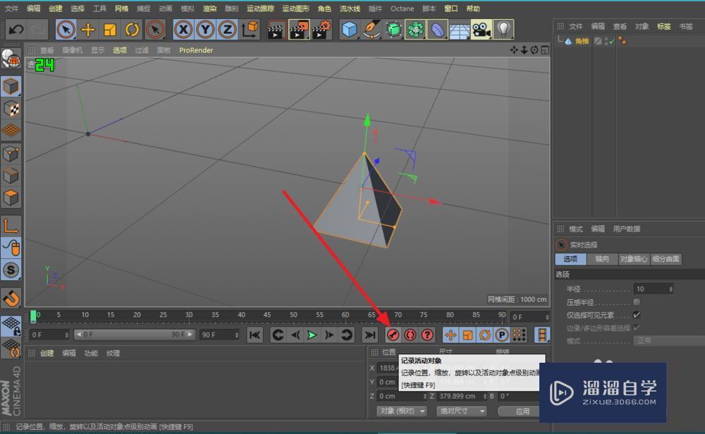 C4D怎么做简单的移动旋转动画 C4D怎么做简单的移动旋转动画