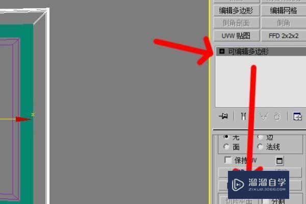 3DMax怎么把多个物体合并成一个? 3DMax怎么把多个物体合并成一个?