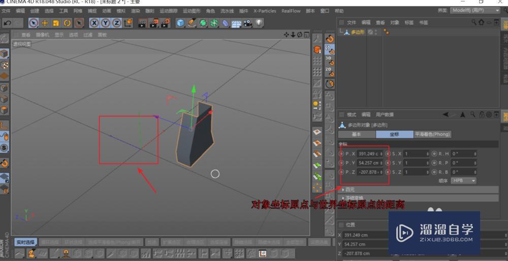 C4D轴对齐的使用 C4D轴对齐的使用