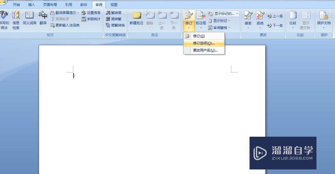 Word2010怎么改批注框的大小? Word2010怎么改批注框的大小?