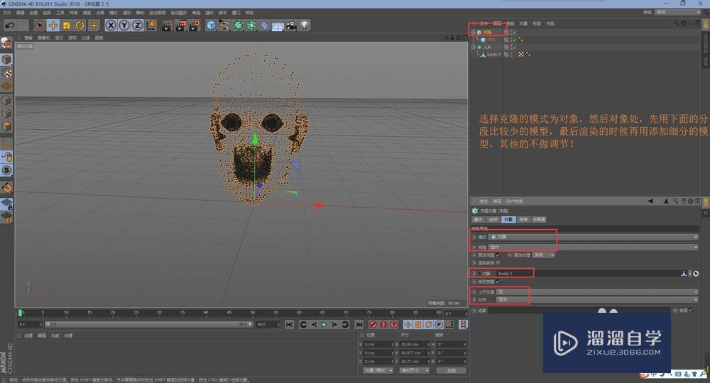 C4D继承效果器使用方法及实例讲解 C4D继承效果器使用方法及实例讲解