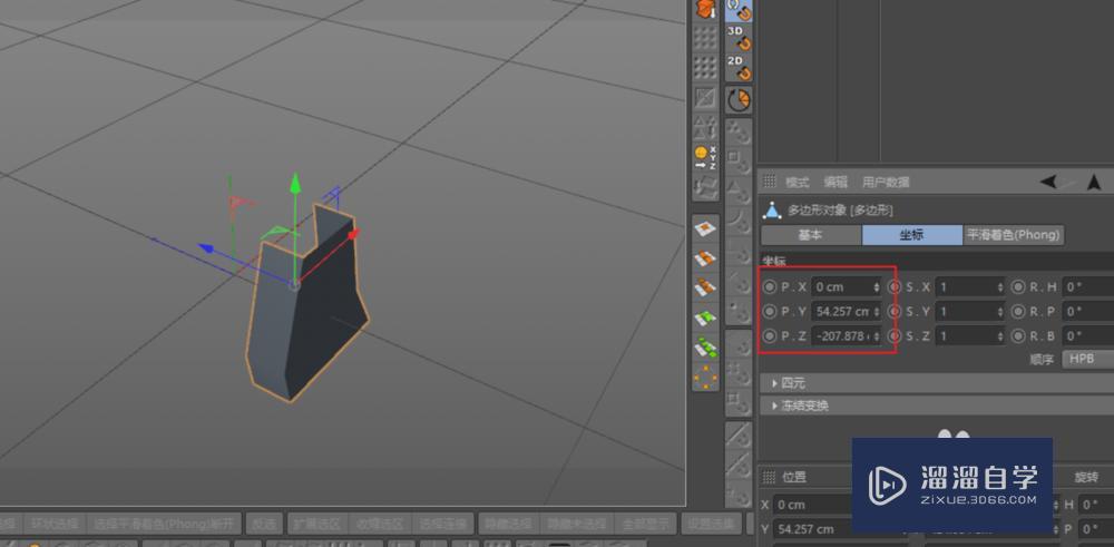 C4D轴对齐的使用 C4D轴对齐的使用