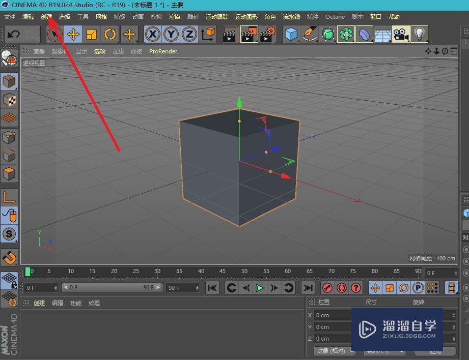 C4D怎么给模型加材质 C4D怎么给模型加材质