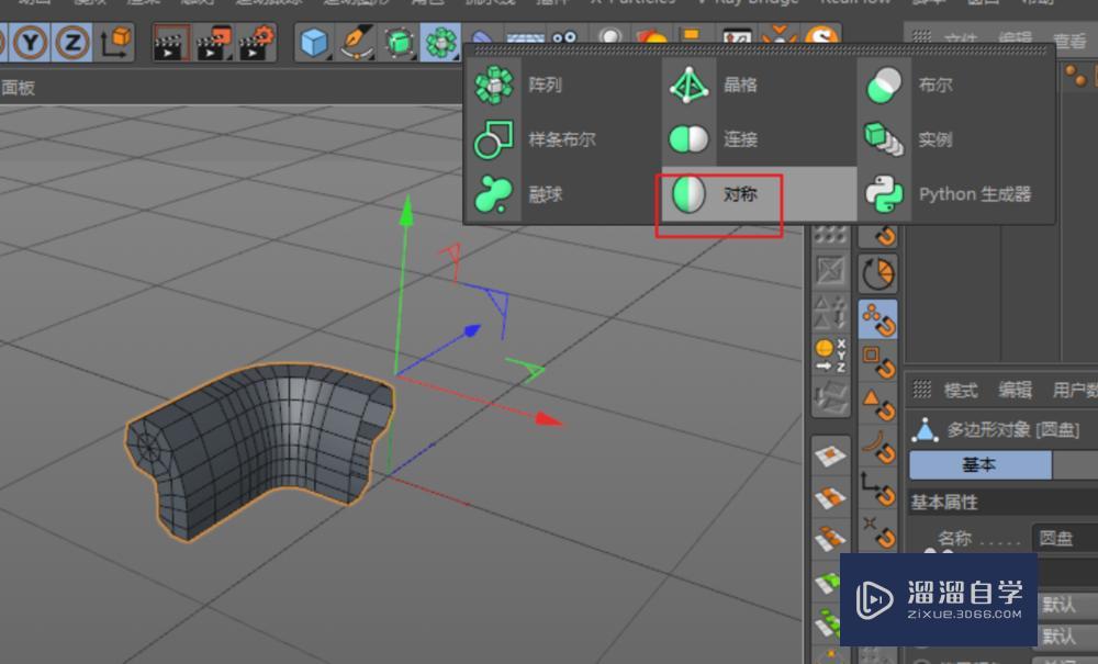 C4D沙发建模教程 C4D沙发建模教程