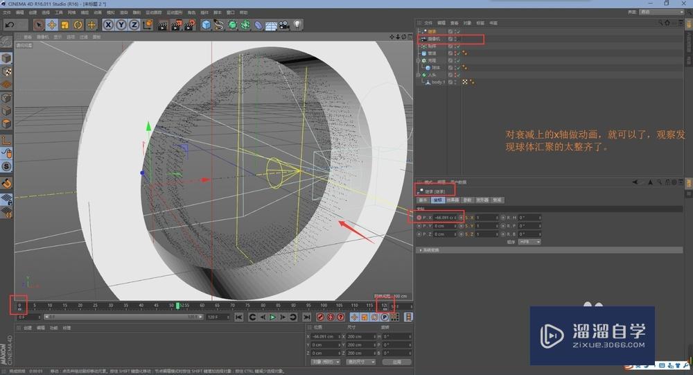 C4D继承效果器使用方法及实例讲解 C4D继承效果器使用方法及实例讲解