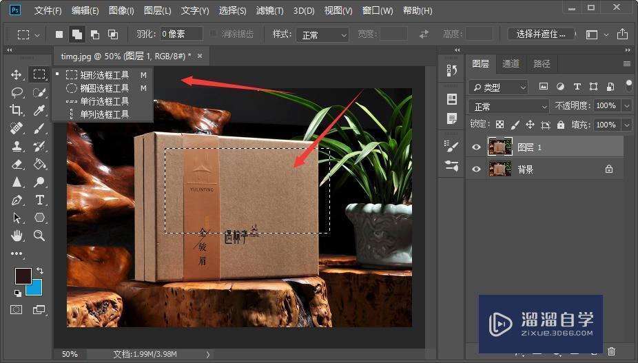 Photoshop怎么取消选区? Photoshop怎么取消选区?