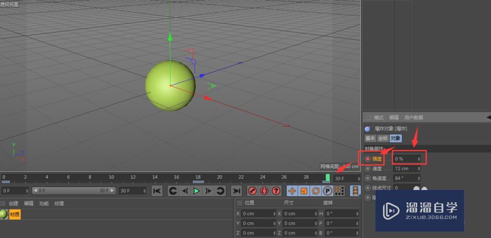 C4D-如何做爆炸的动画效果? C4D-如何做爆炸的动画效果?
