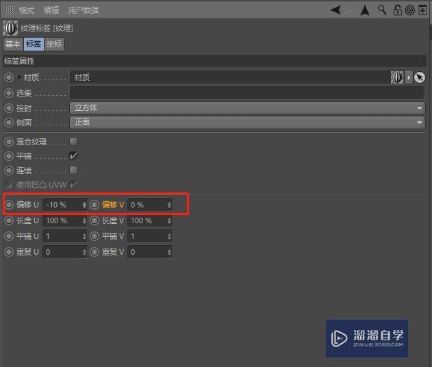 C4D怎么调整材质的纹理UVW方向? C4D怎么调整材质的纹理UVW方向?