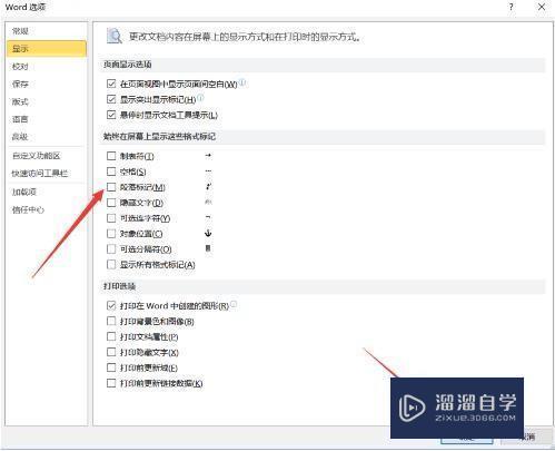 Word文档该如何编辑以去除多余的分段符(见截图)? Word文档该如何编辑以去除多余的分段符(见截图)?