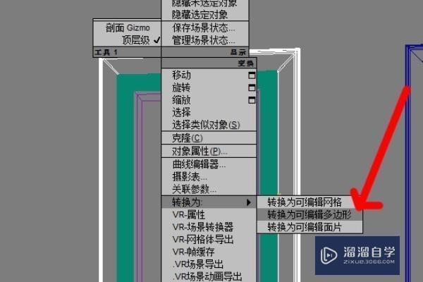 3DMax怎么把多个物体合并成一个? 3DMax怎么把多个物体合并成一个?