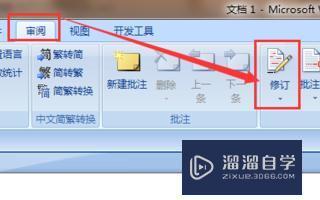 Word 怎么设置显示修订内容? Word 怎么设置显示修订内容?