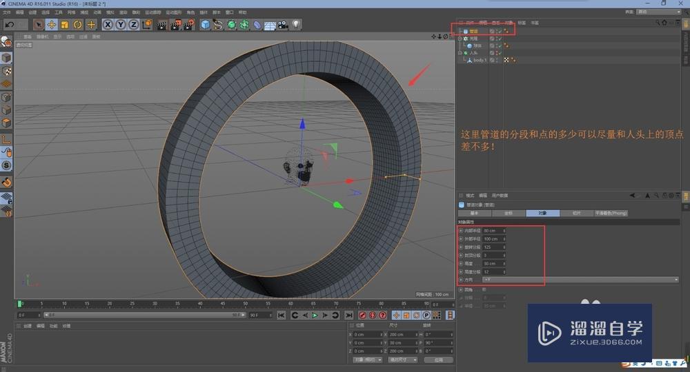 C4D继承效果器使用方法及实例讲解 C4D继承效果器使用方法及实例讲解