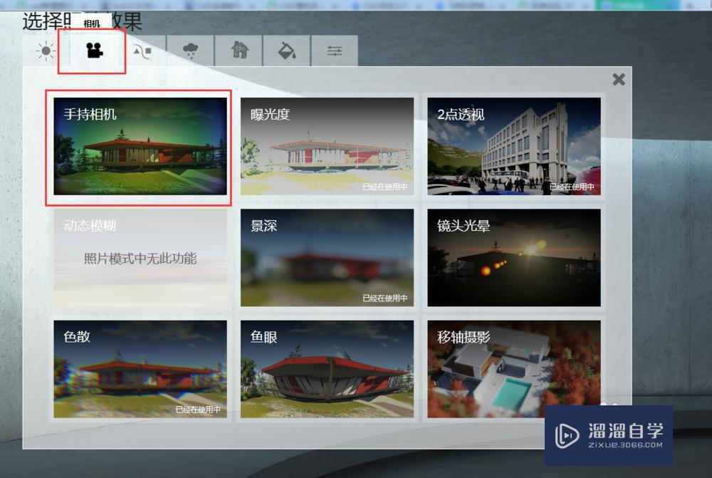 Lumion如何制作竖版效果图? Lumion如何制作竖版效果图?
