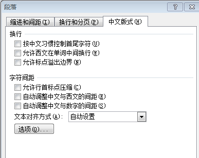 Word排版要使上下两段文字左右都要对齐怎么对齐啊 3d溜溜网