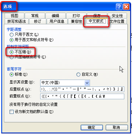 Word排版要使上下两段文字左右都要对齐怎么对齐啊 3d溜溜网