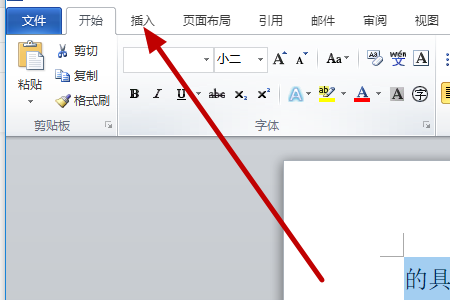 Word中怎么让文字竖排显示 3d溜溜网