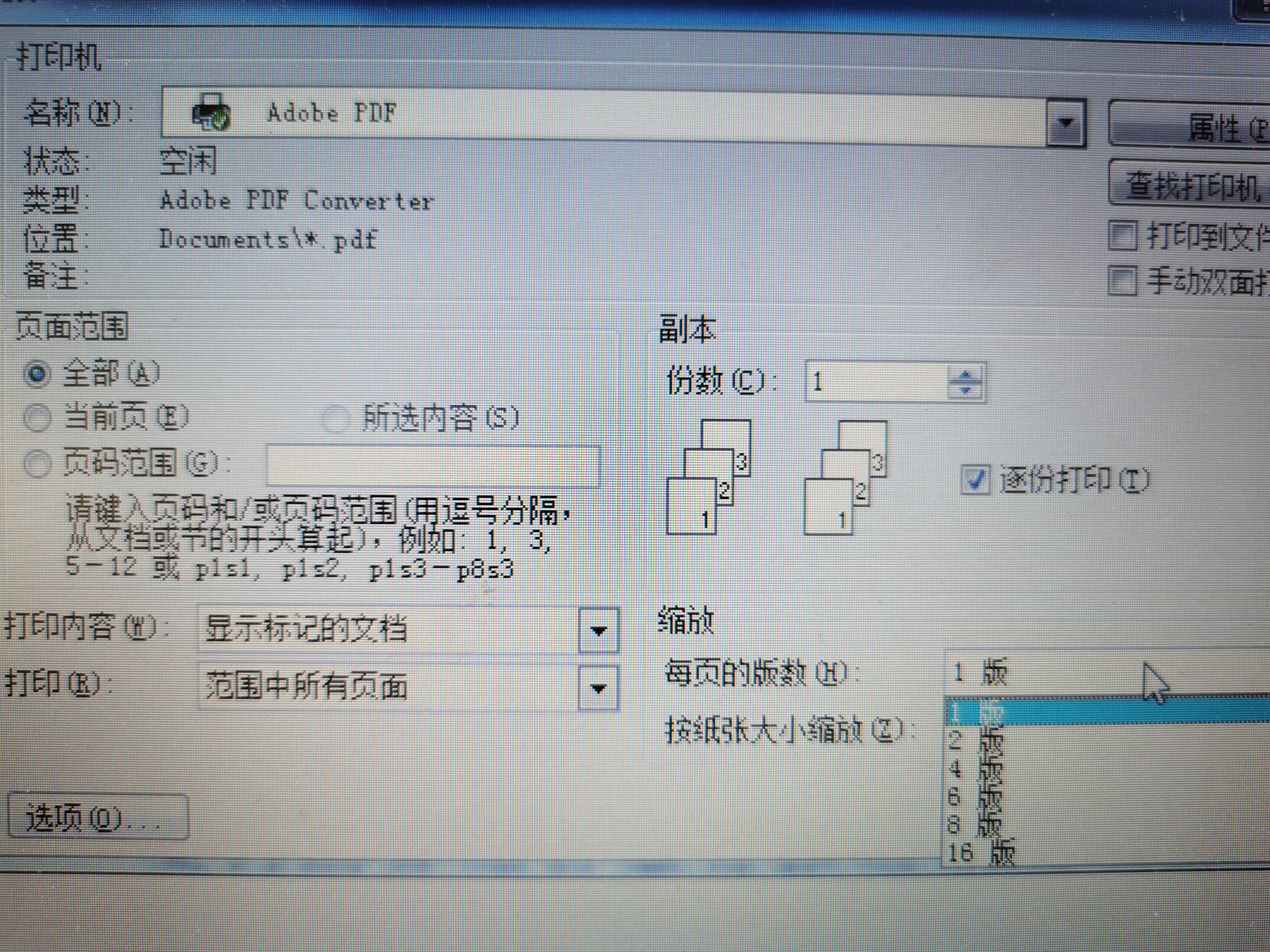 Word怎么只把一页横向 3d溜溜网