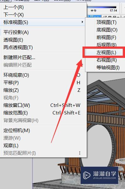 草图大师SU如何导出模型的立面图 草图大师SU如何导出模型的立面图