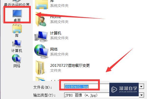 草图大师SU如何导出模型的立面图 草图大师SU如何导出模型的立面图