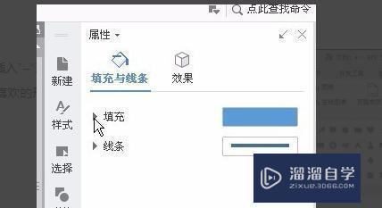 Word 中插入线条怎么更改颜色? Word 中插入线条怎么更改颜色?