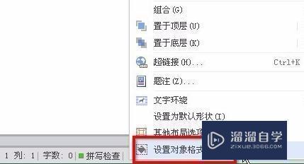Word 中插入线条怎么更改颜色? Word 中插入线条怎么更改颜色?