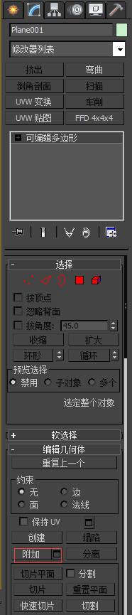 3DMax怎么把多个物体合并成一个? 3DMax怎么把多个物体合并成一个?