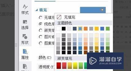 Word 中插入线条怎么更改颜色? Word 中插入线条怎么更改颜色?