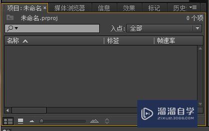 Premiere PRo如何加快或变慢视频速度? Premiere PRo如何加快或变慢视频速度?