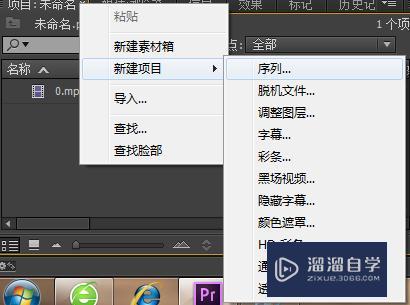 Premiere PRo如何加快或变慢视频速度? Premiere PRo如何加快或变慢视频速度?