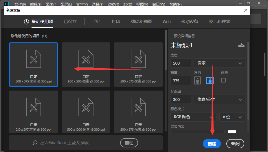 Ps如何让图形围绕圆形排列 3d溜溜网