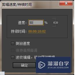 Premiere PRo如何加快或变慢视频速度? Premiere PRo如何加快或变慢视频速度?