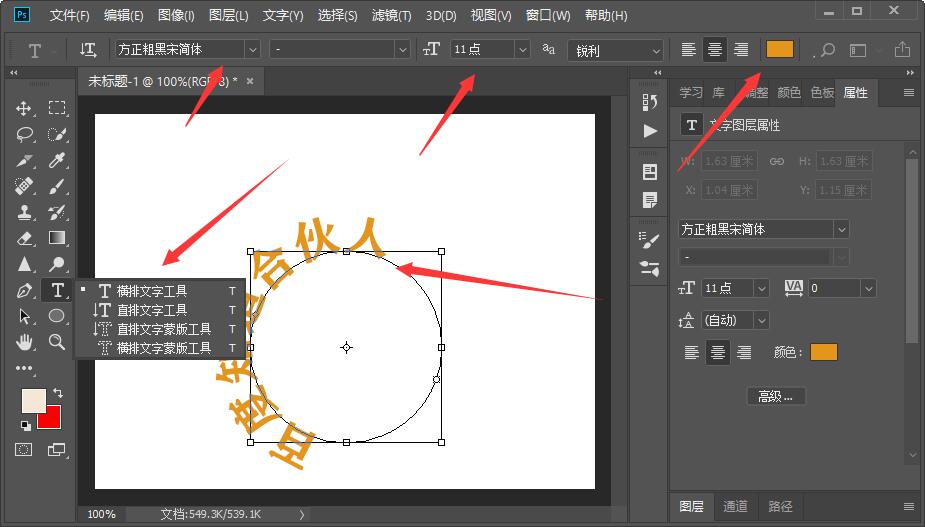 Ps如何让图形围绕圆形排列 3d溜溜网